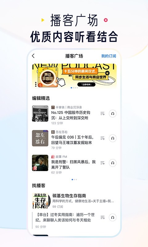 知乎app截圖3