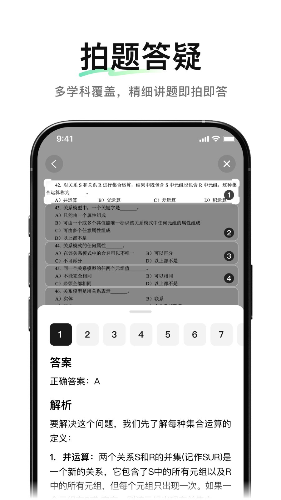 騰訊元寶app截圖3