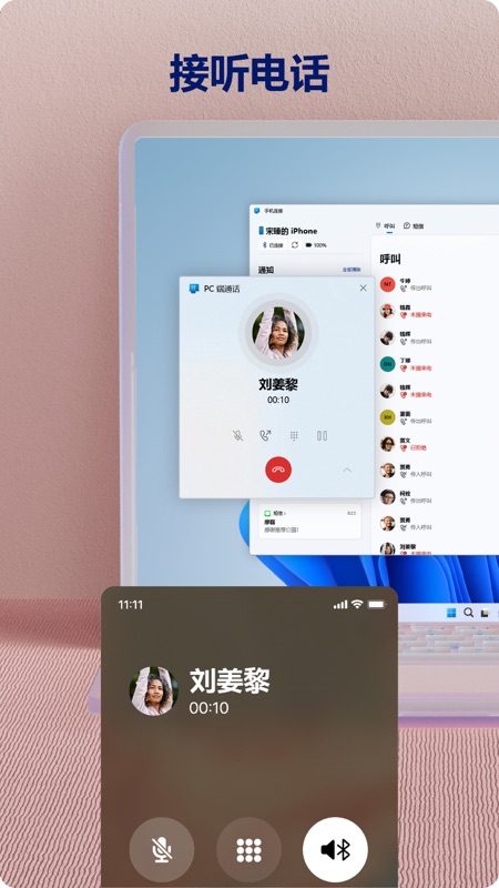 连接至Windows截图1