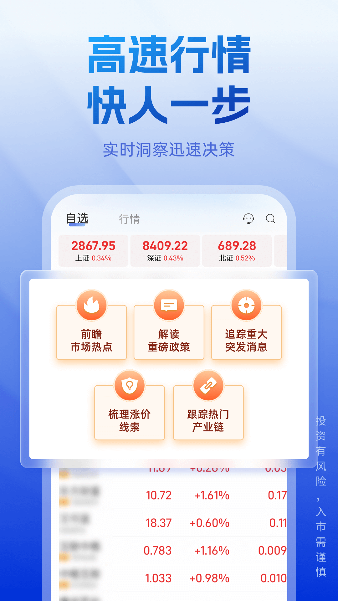 长城炼金术截图4