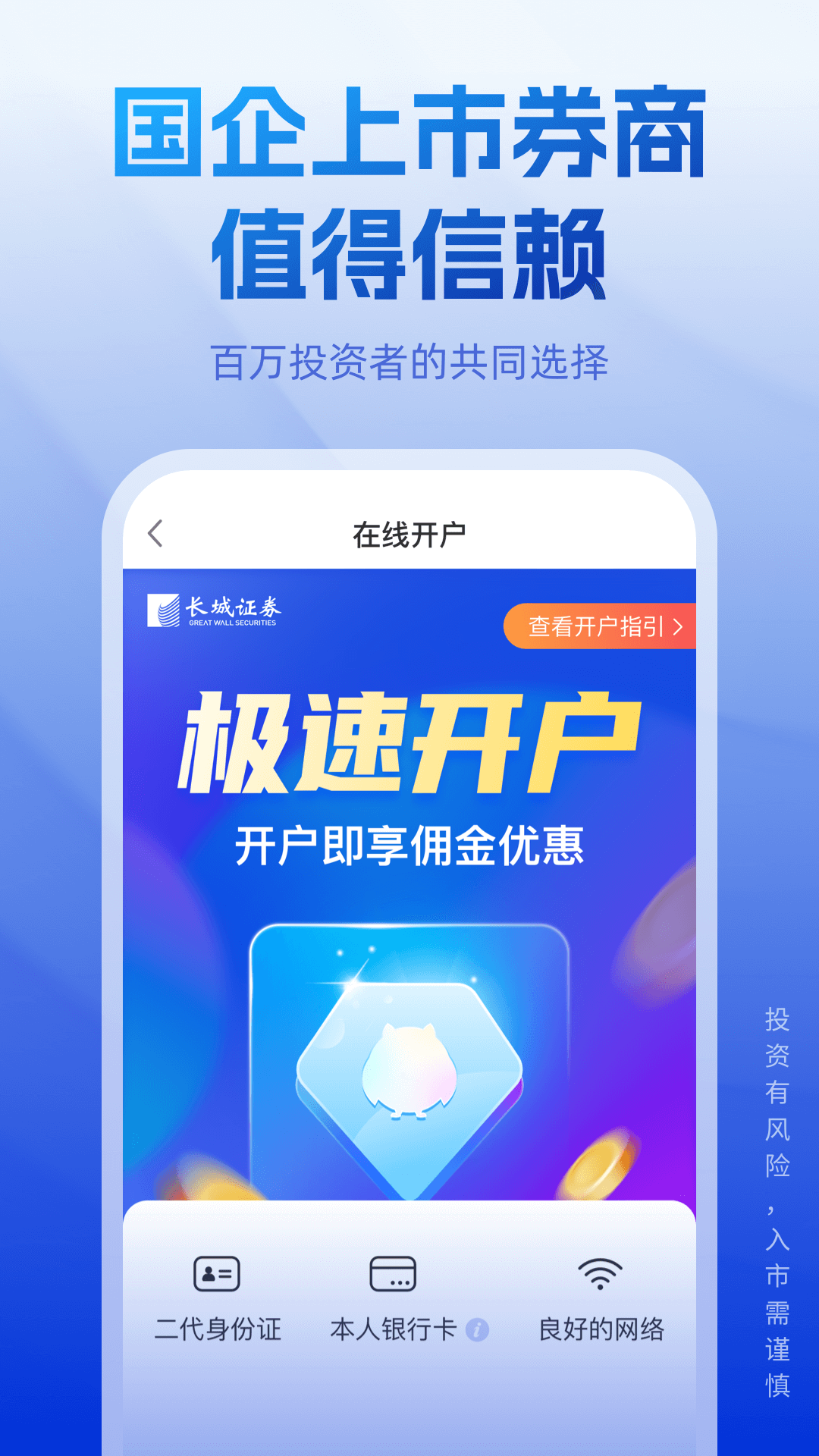 长城炼金术截图2