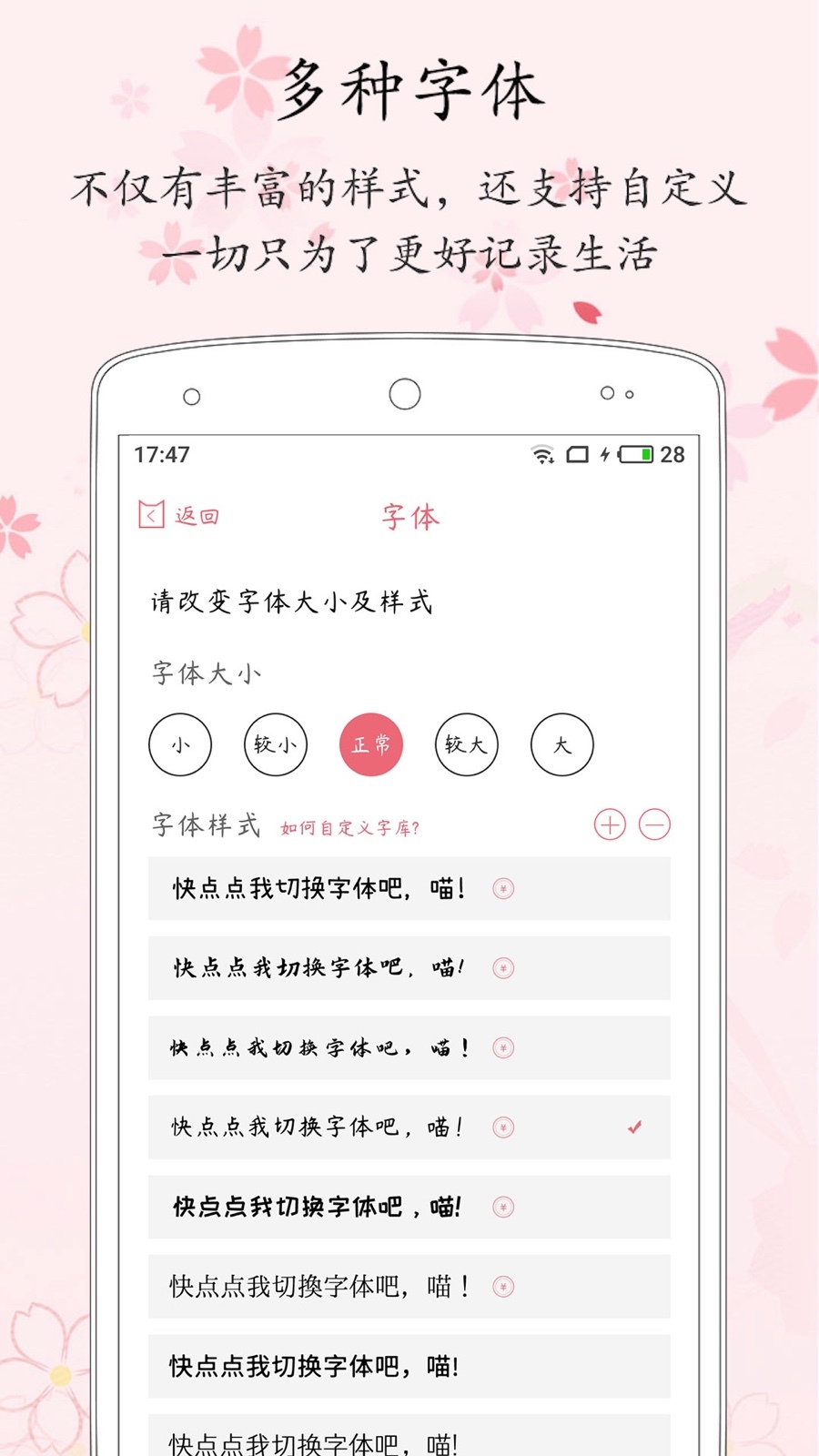 粉萌日記電腦版截圖4