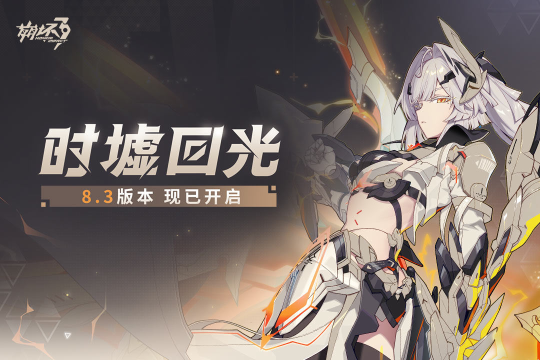 崩壞3截圖1