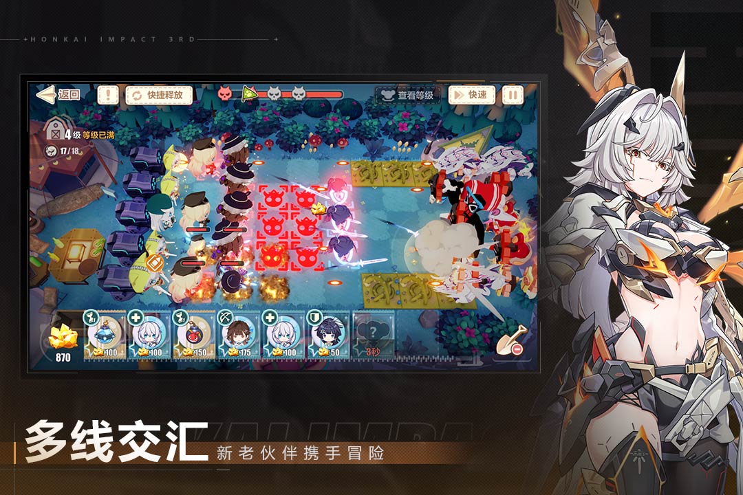 崩壞3截圖2