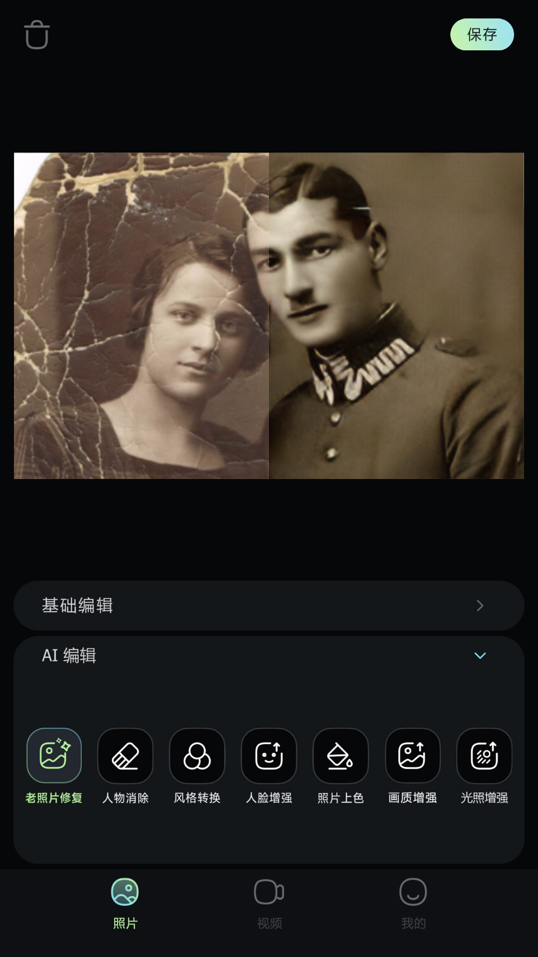 
星视图app