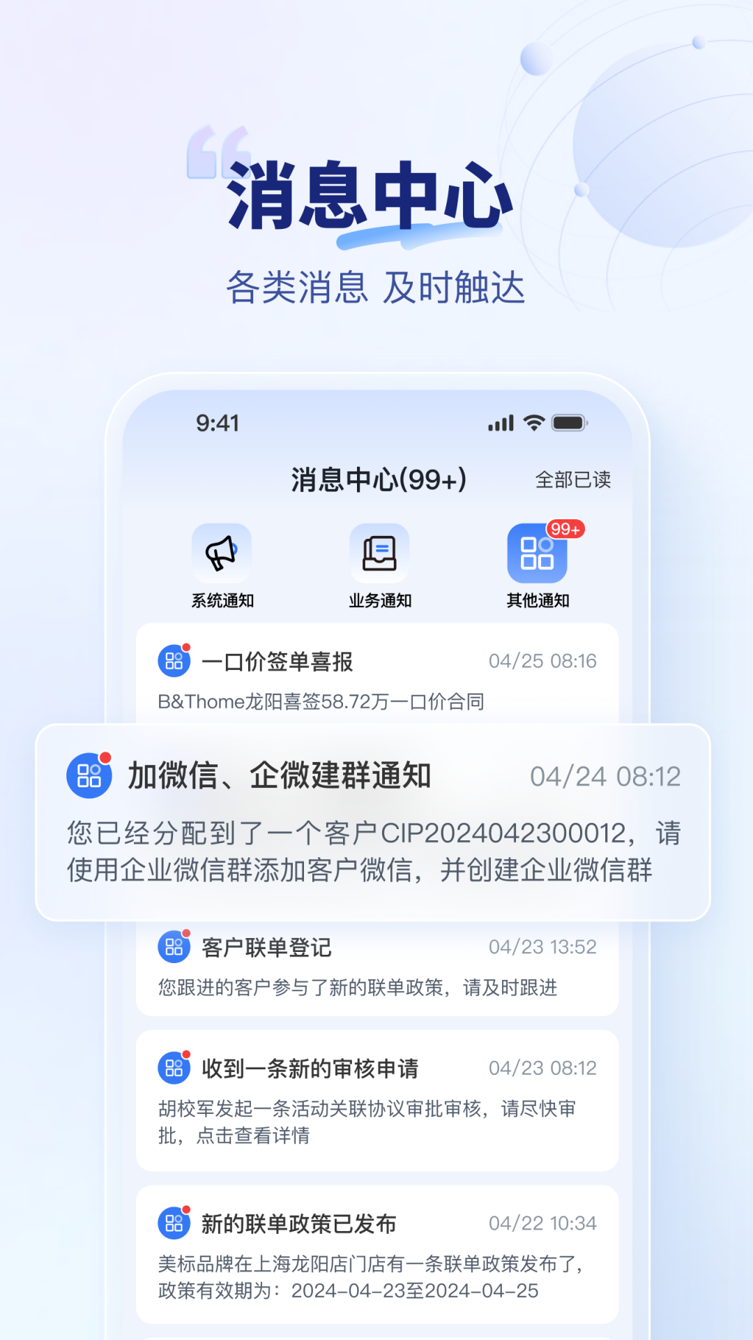 
住小橙app