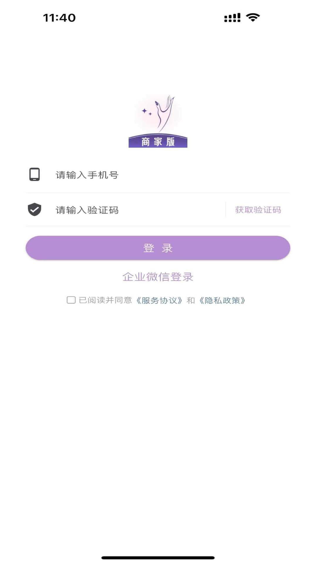 
指尖姐姐商家版