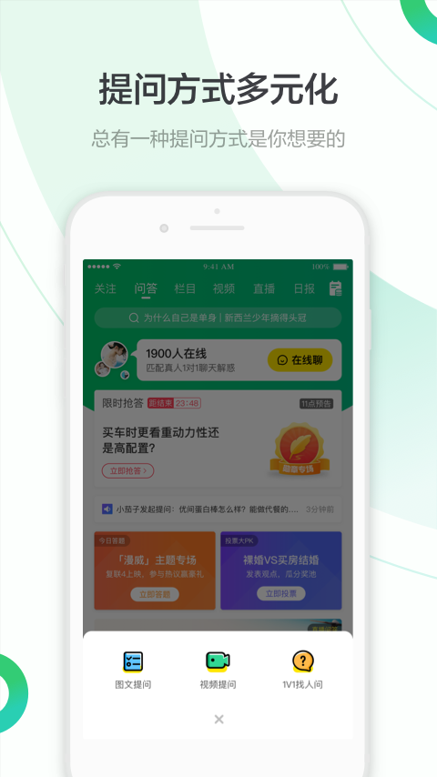 百度知道app電腦版截圖1