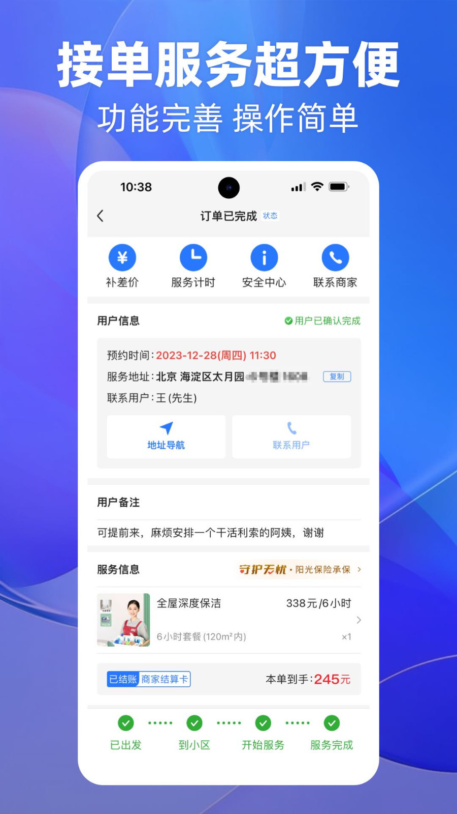 上單app電腦版截圖3