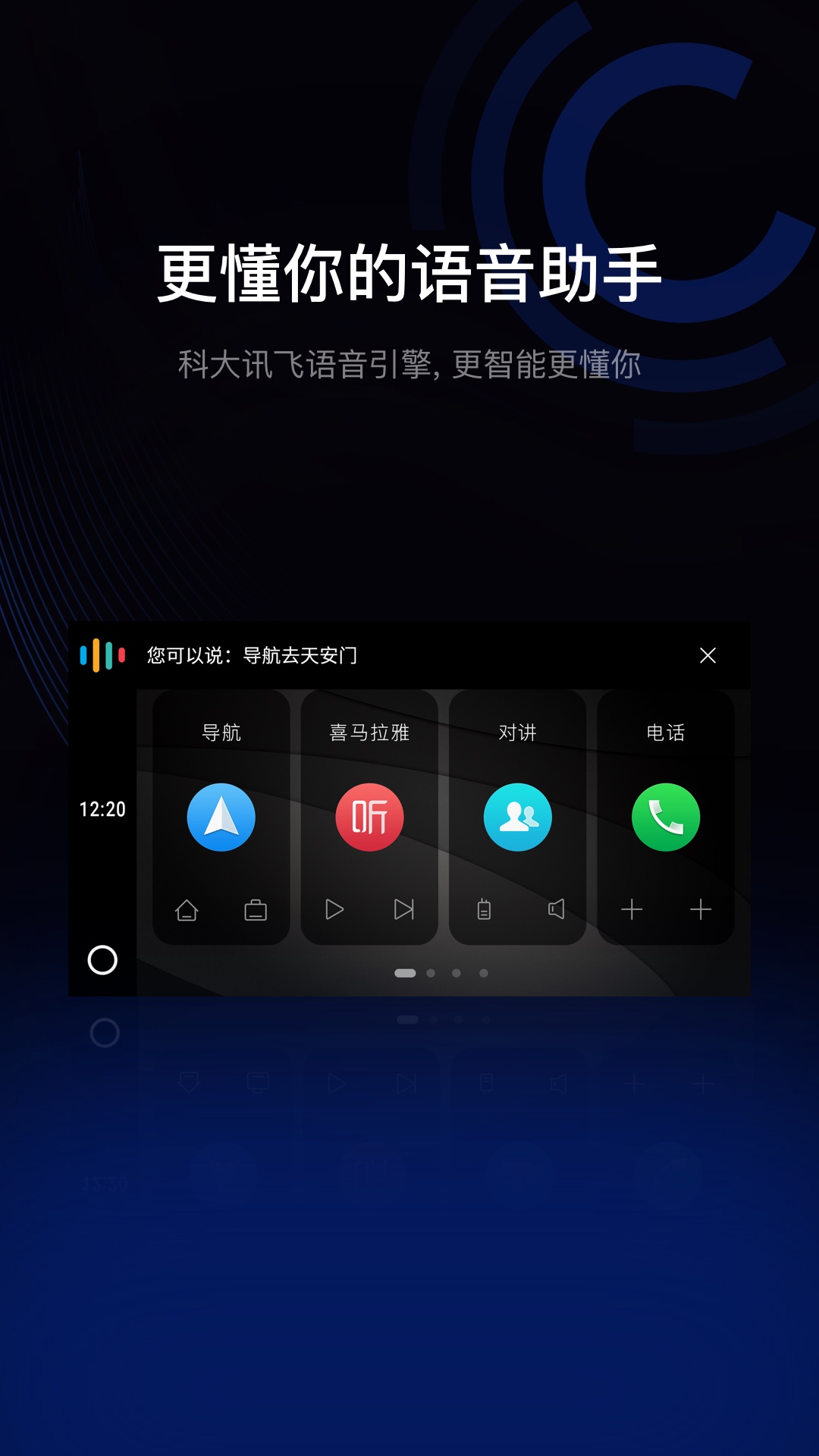 駕駛伴侶電腦版截圖3