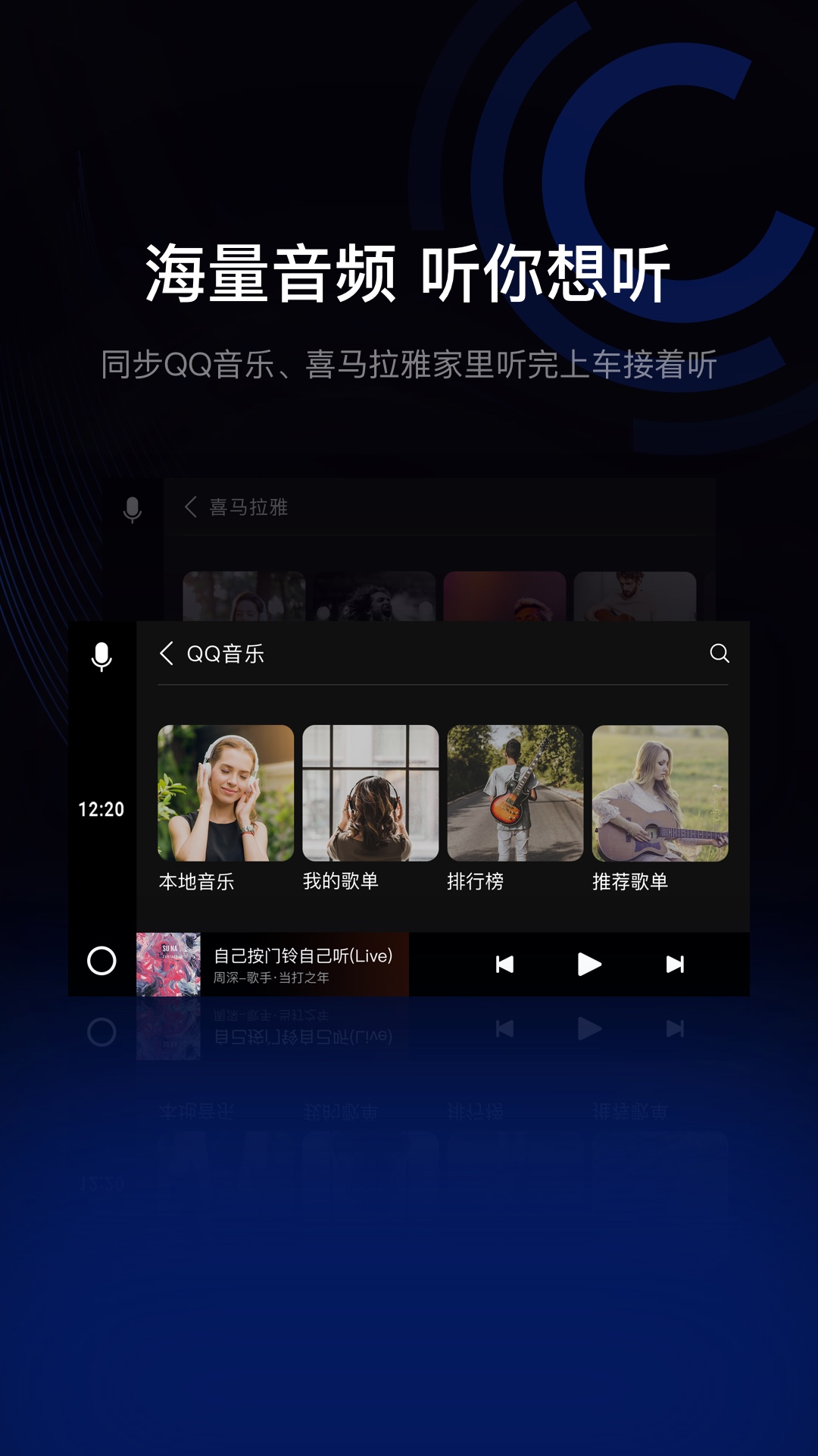 駕駛伴侶電腦版截圖4