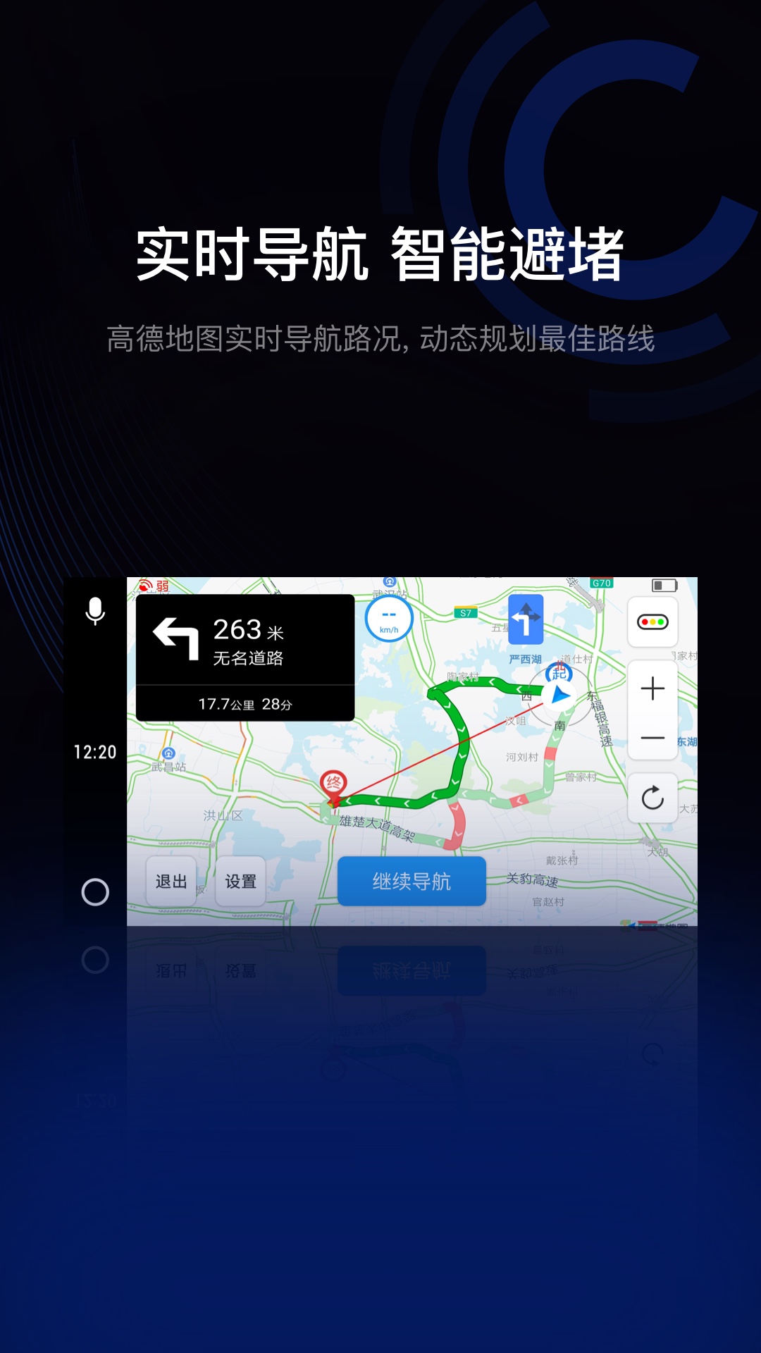 駕駛伴侶電腦版截圖2