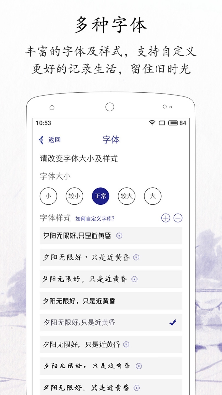 每日記app電腦版截圖4