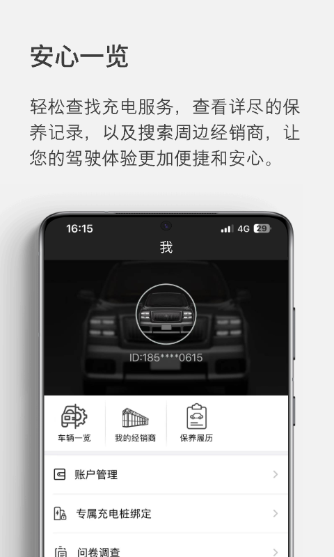 世籍薈截圖4