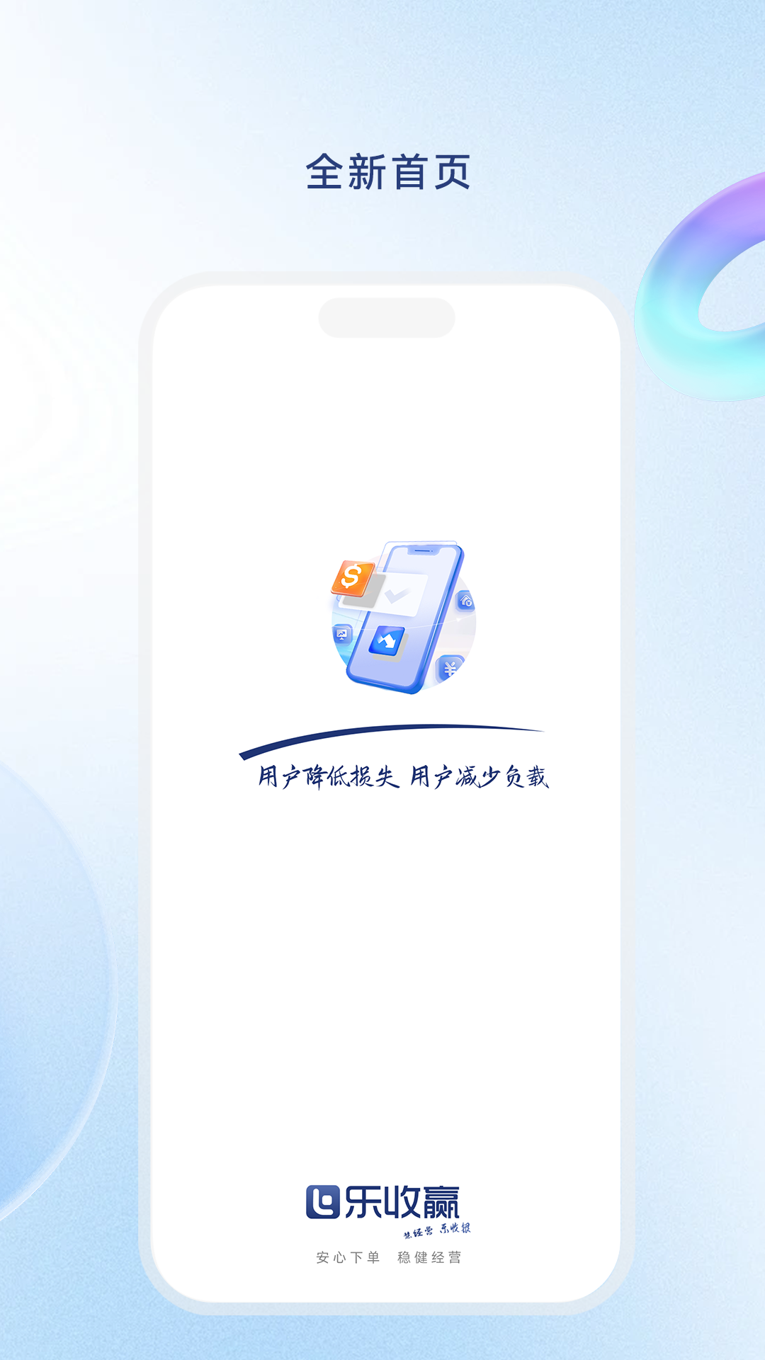 
乐收赢app