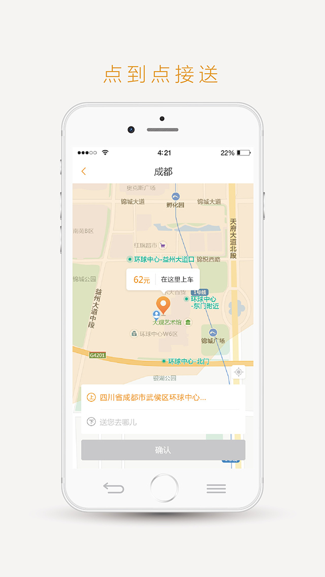 易來(lái)客運(yùn)電腦版截圖4