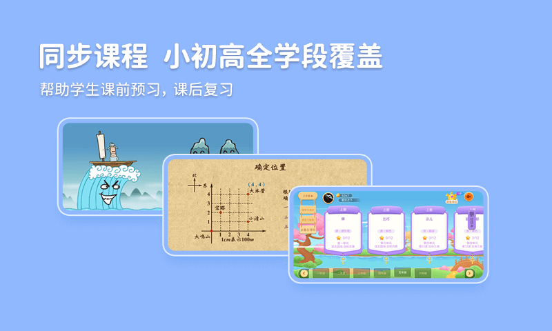 天天練app截圖2
