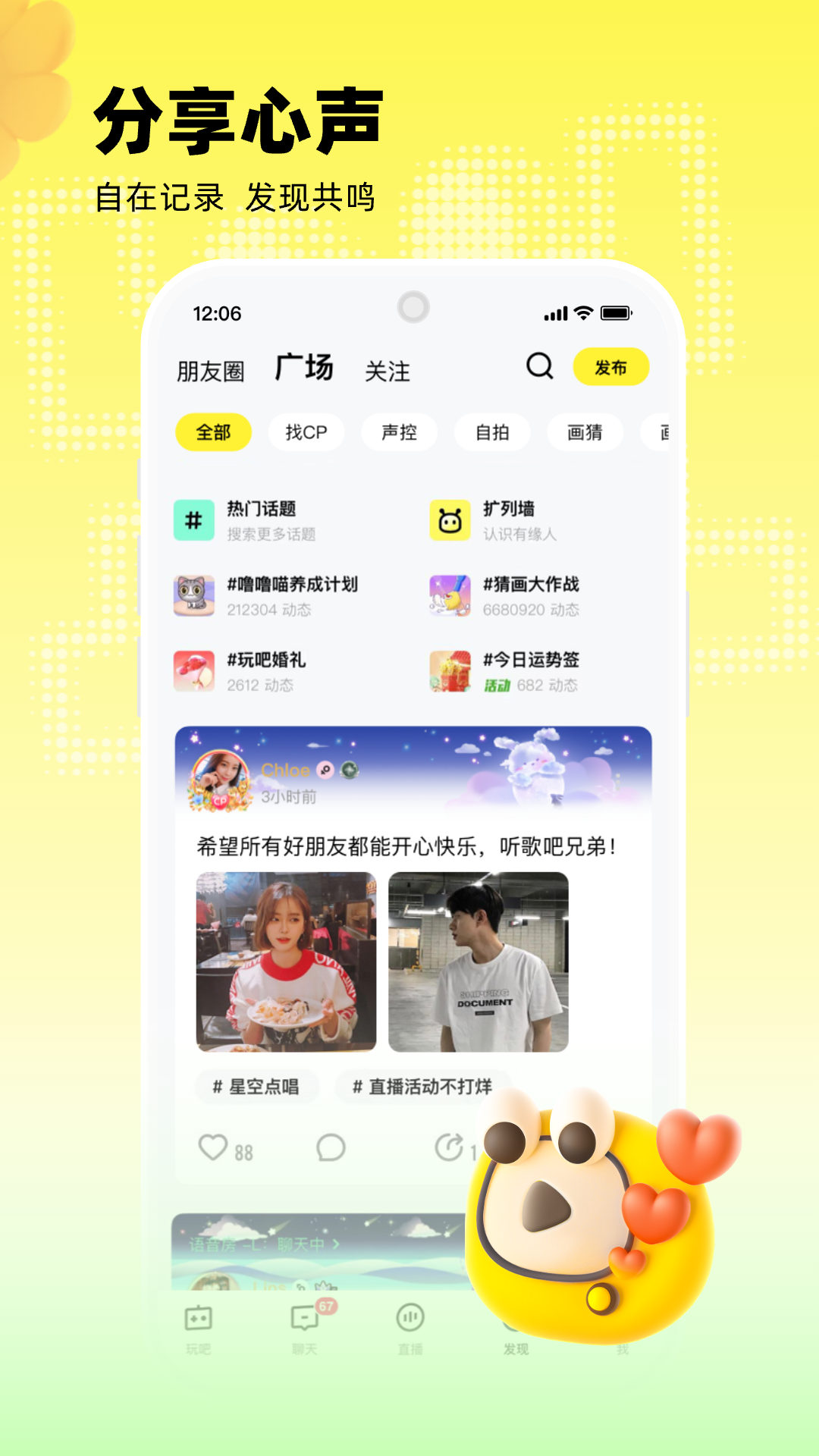 玩吧app截圖4