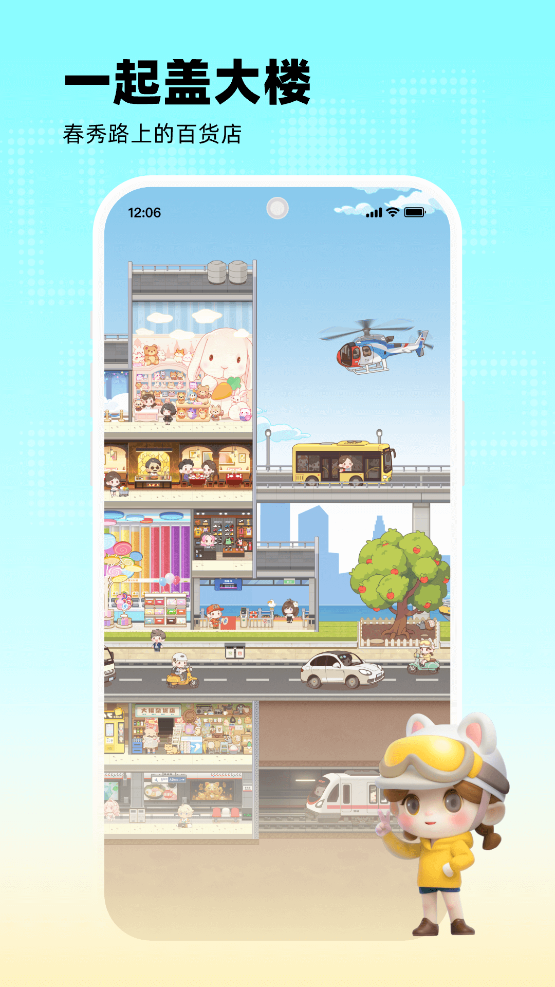 玩吧app截圖3