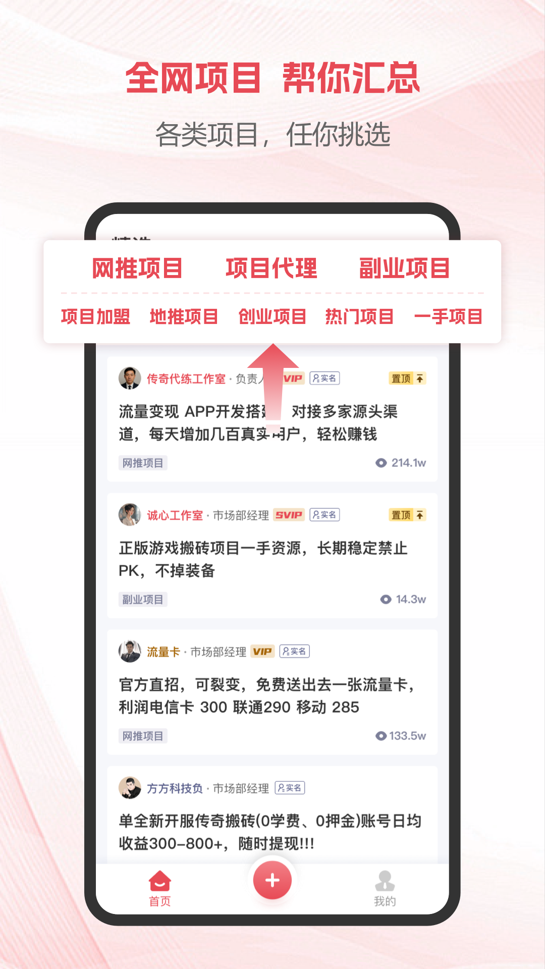 
项目帮帮
