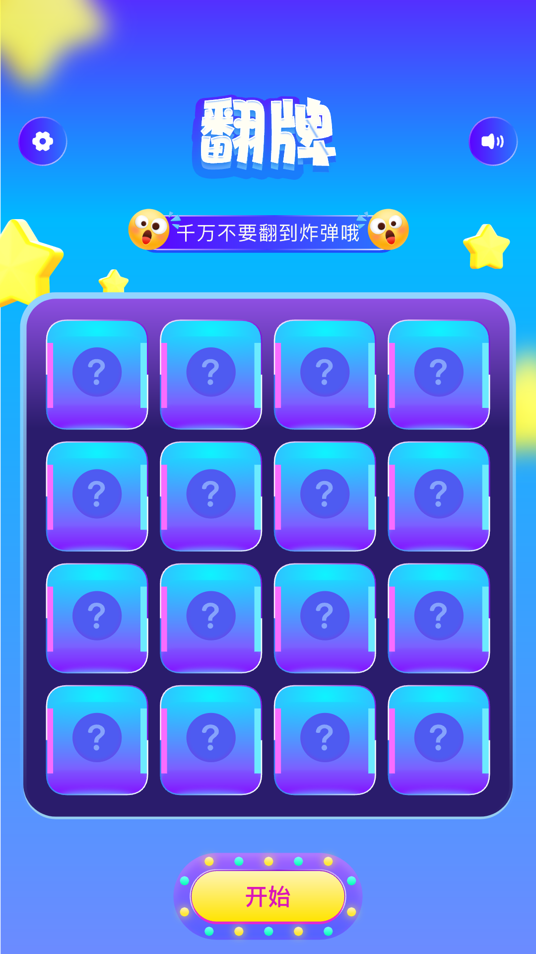 甜蜜懲罰電腦版截圖3