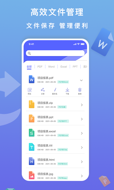 標準PDF轉(zhuǎn)換器電腦版截圖2