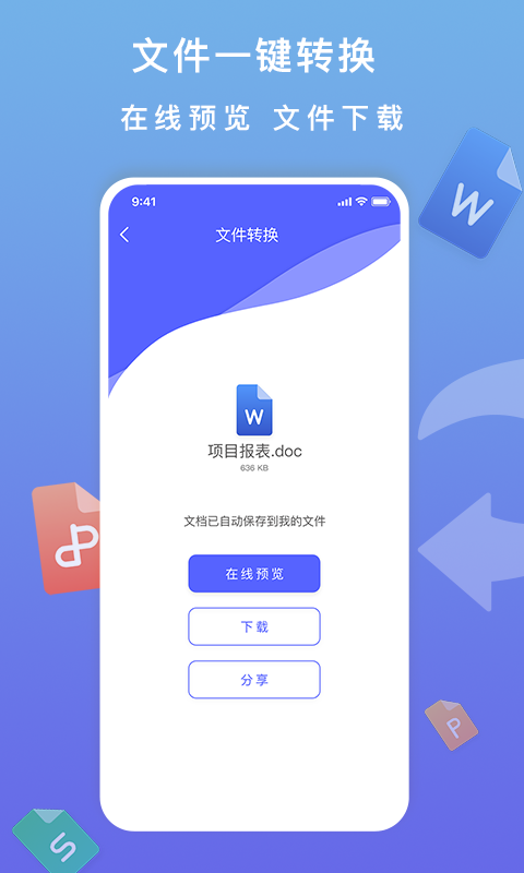 標準PDF轉(zhuǎn)換器電腦版截圖3
