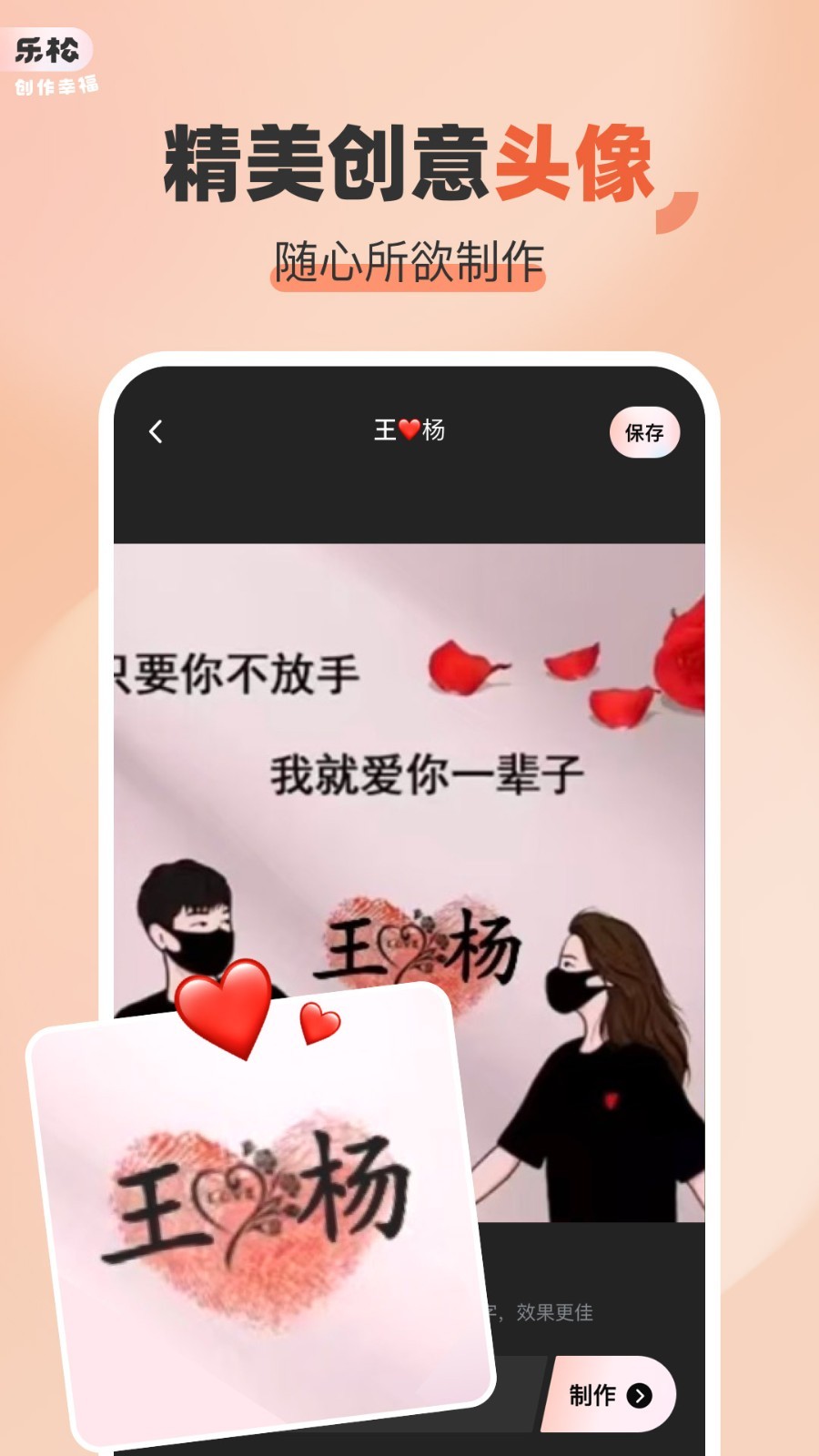 樂松app截圖4