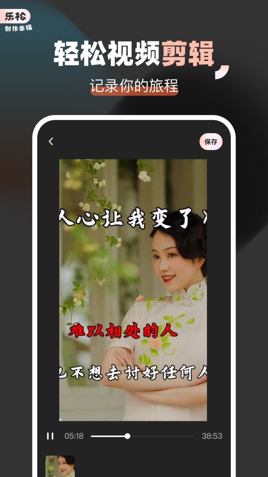 樂松app截圖3