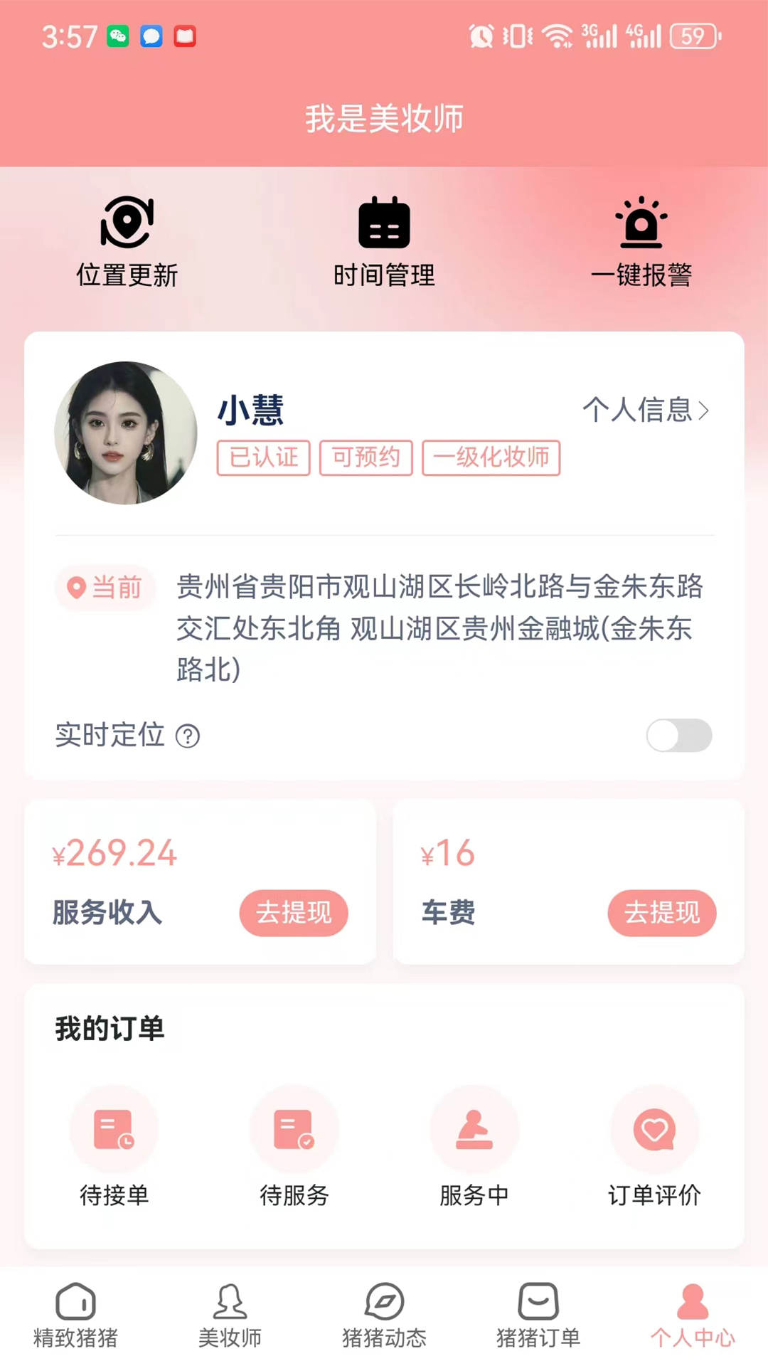 
猪猪驾到app