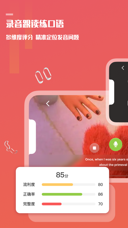 
一句英语app