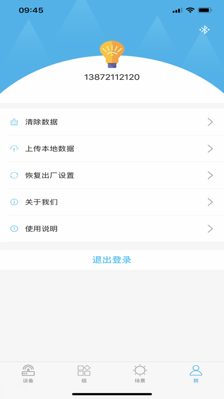ULED截图3