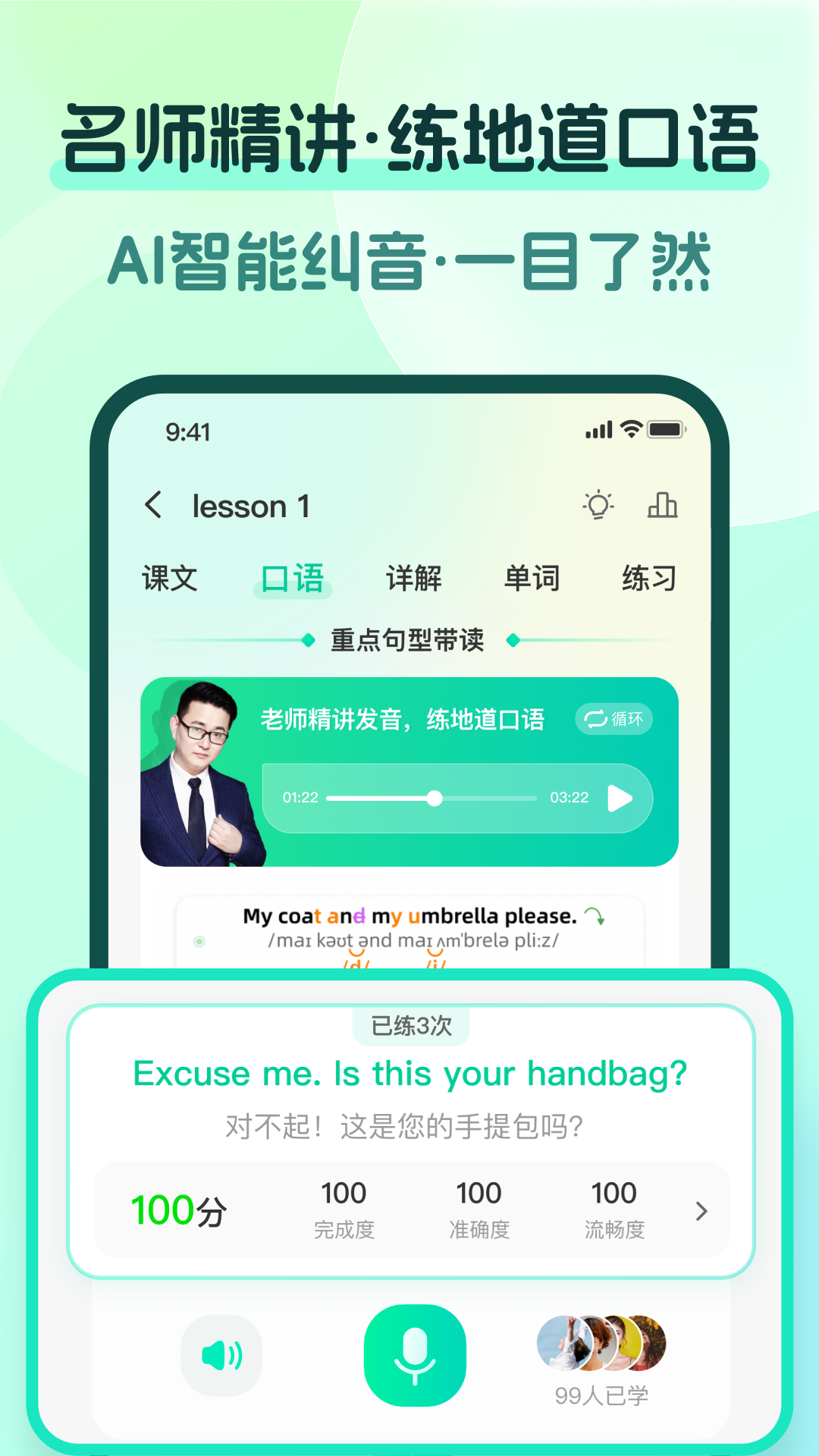 
新概念PRO版