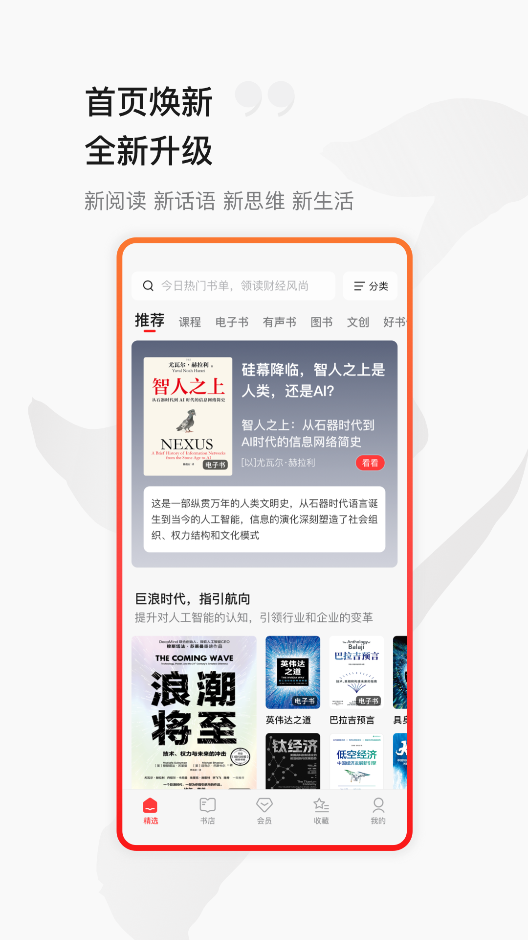 中信書(shū)院app截圖1