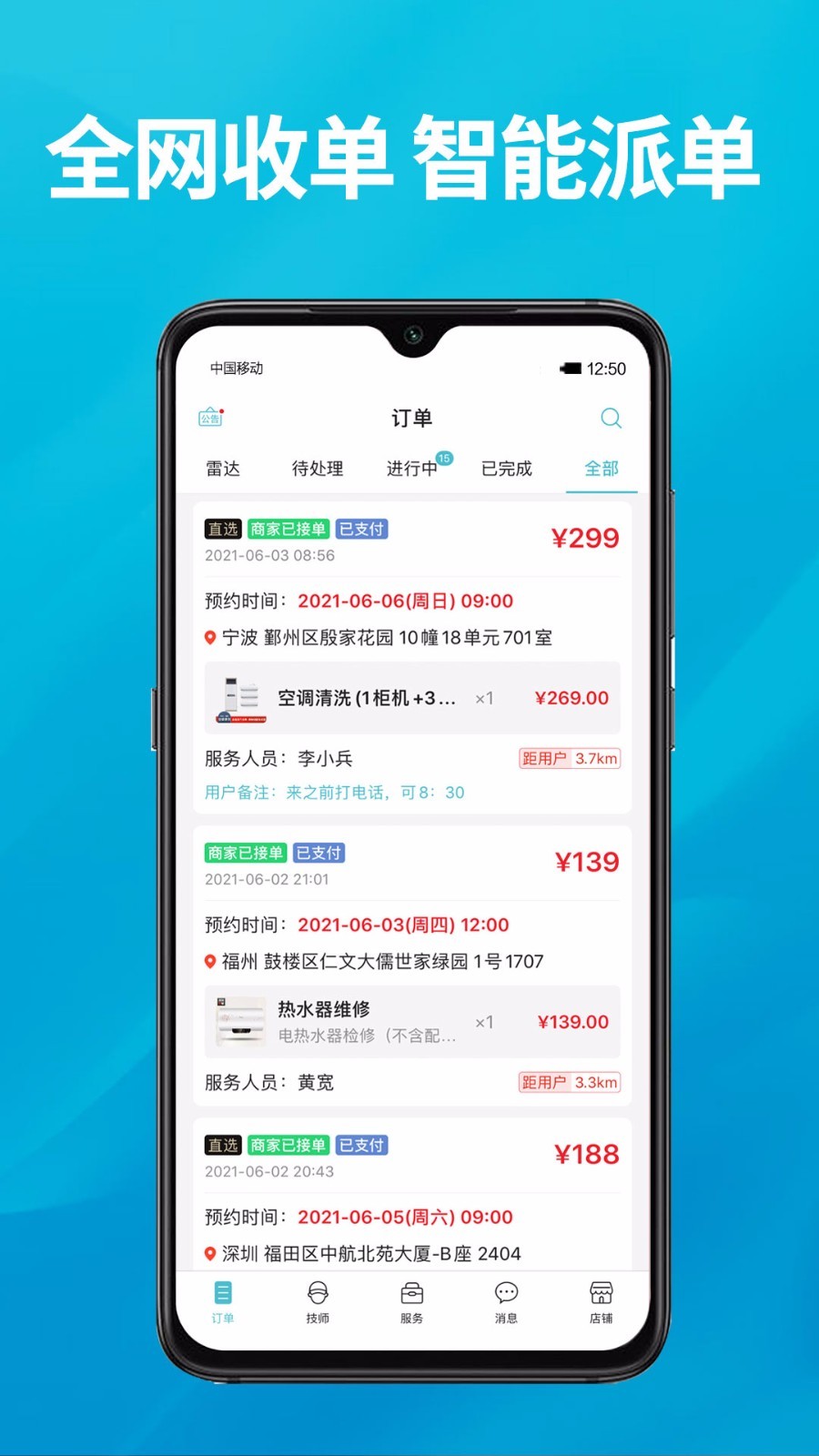 到位商家版電腦版截圖3