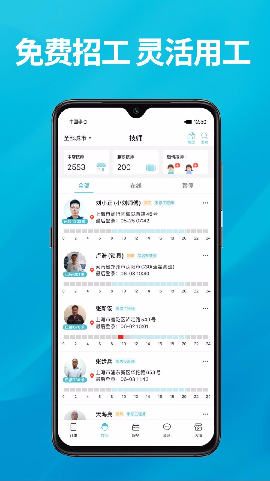到位商家版電腦版截圖4
