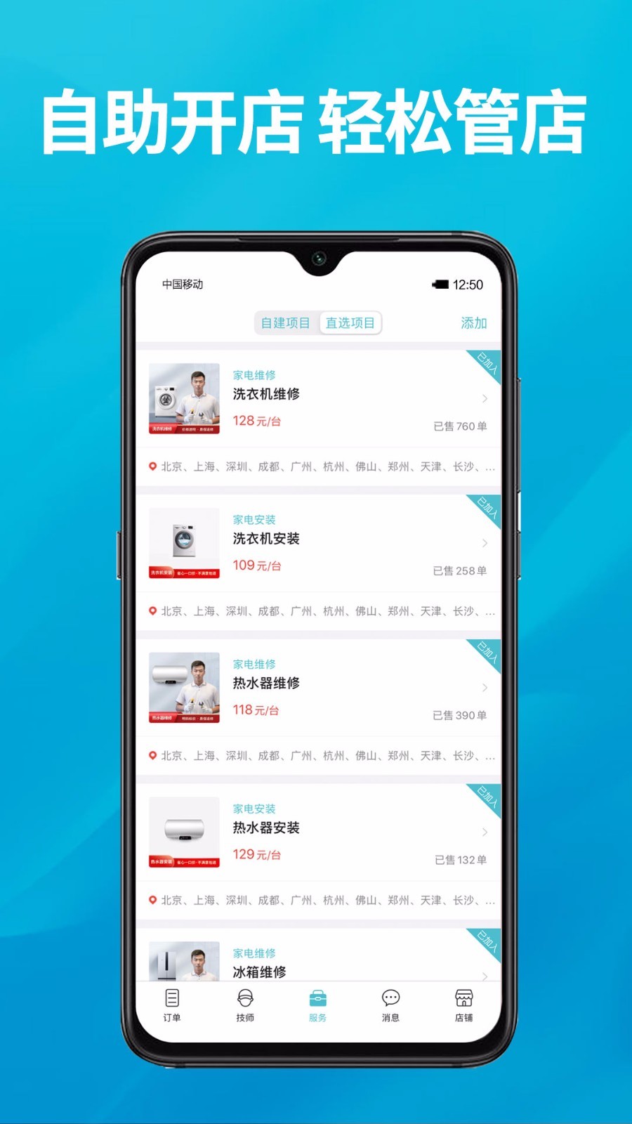 到位商家版電腦版截圖2