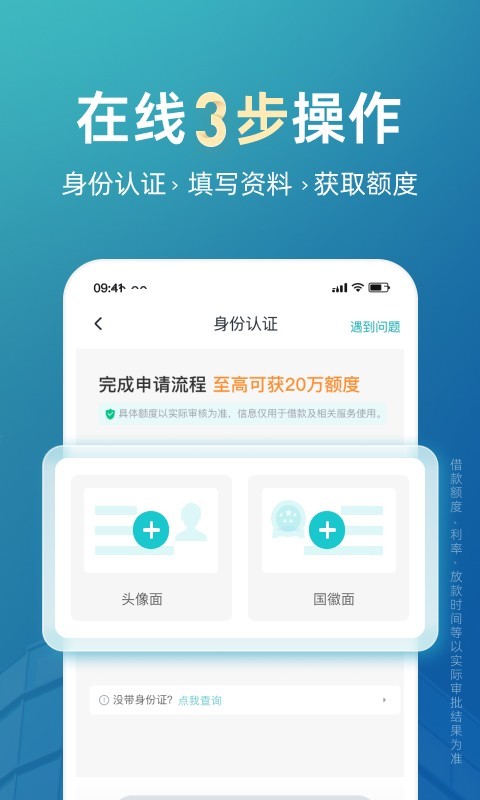 极融借款截图4