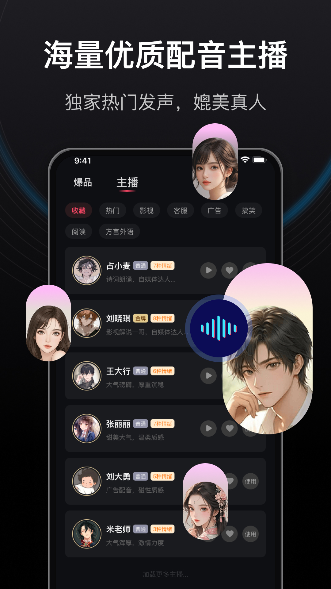 文字轉(zhuǎn)語音狗電腦版截圖2