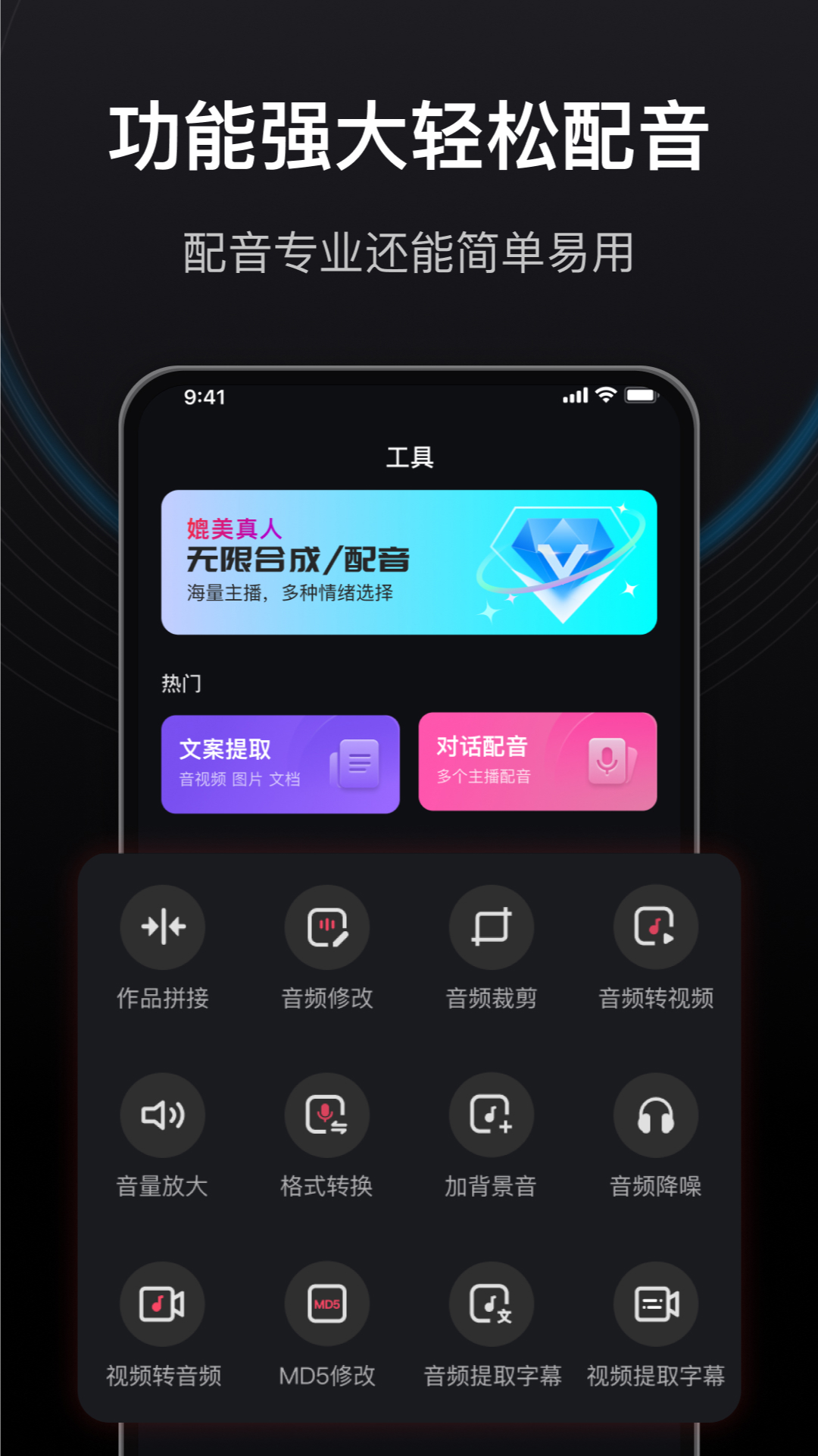 文字轉(zhuǎn)語音狗電腦版截圖3