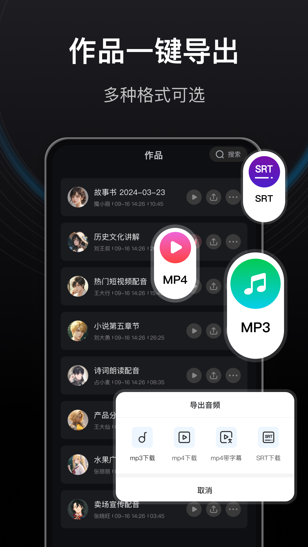 文字轉(zhuǎn)語音狗電腦版截圖4