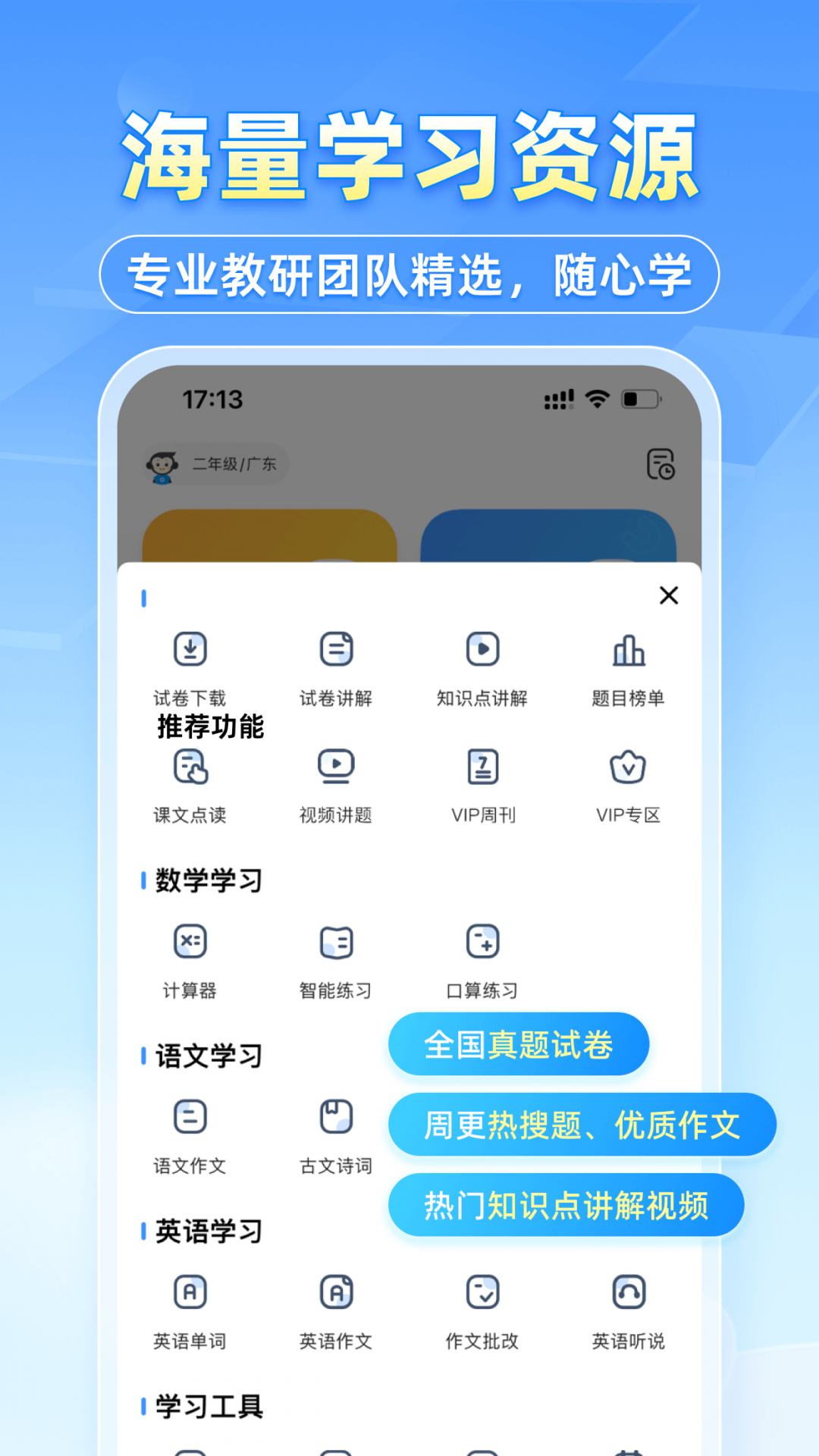 小猿搜題截圖3