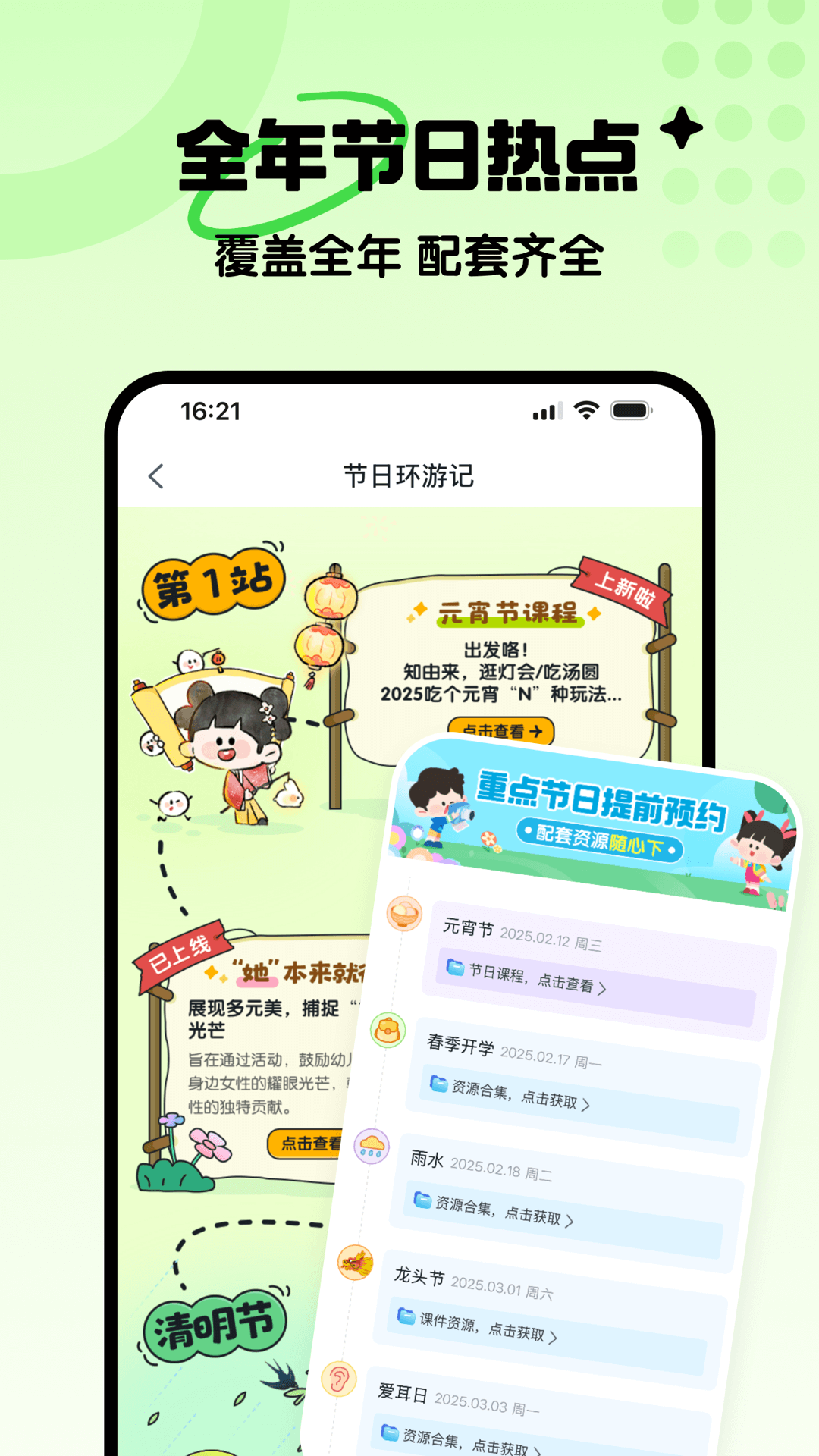幼師貝殼電腦版截圖2