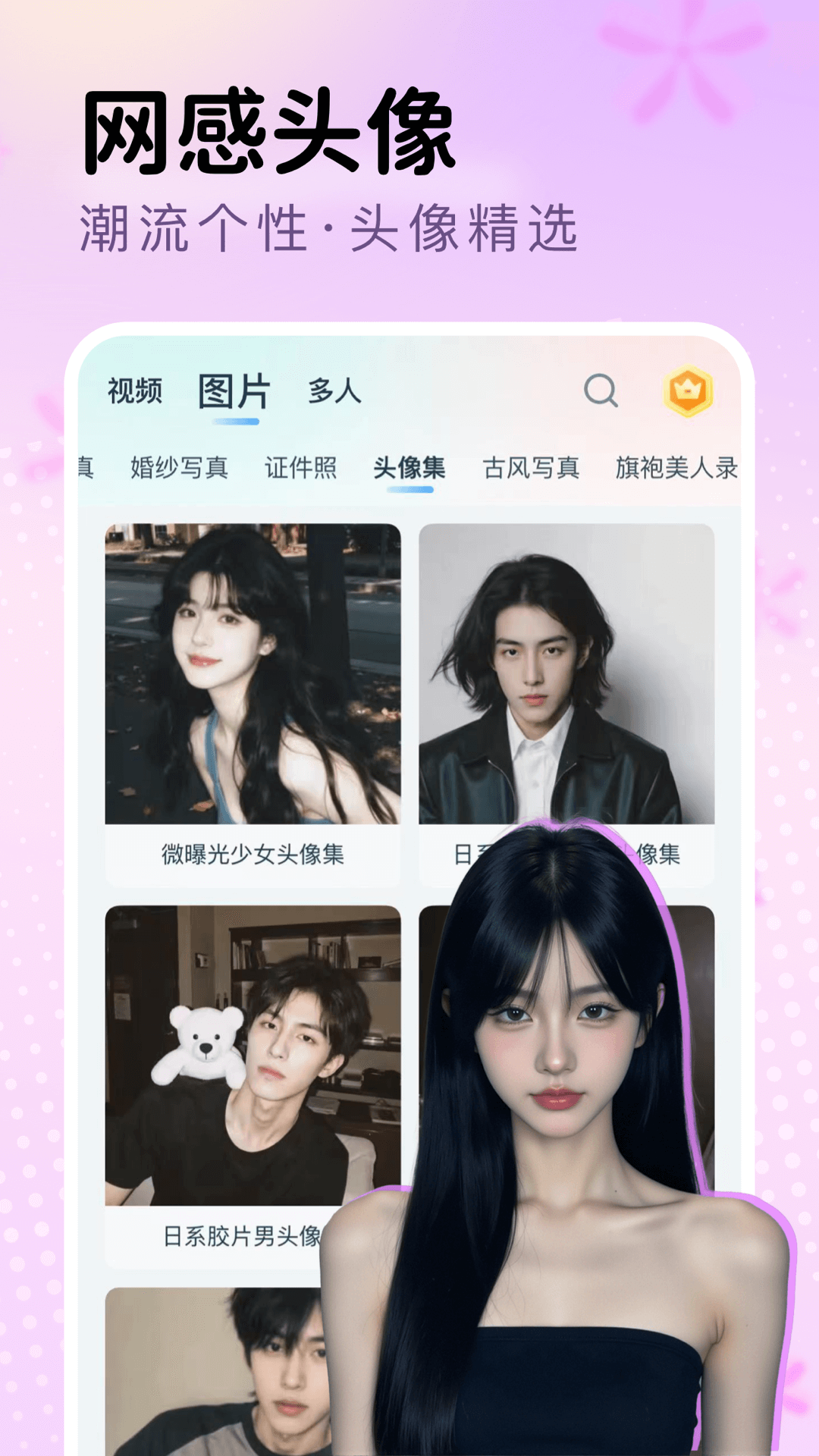 臉貓app截圖3