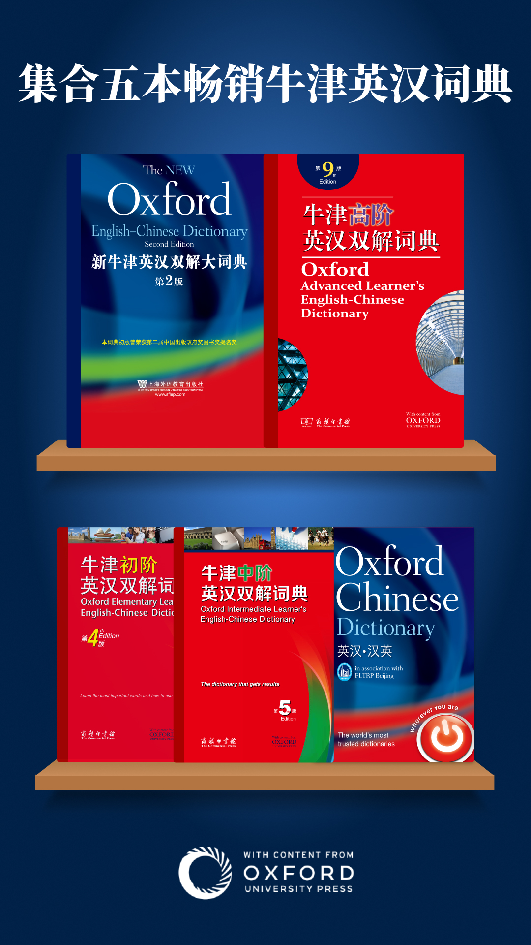 新牛津英漢雙解大詞典app截圖1