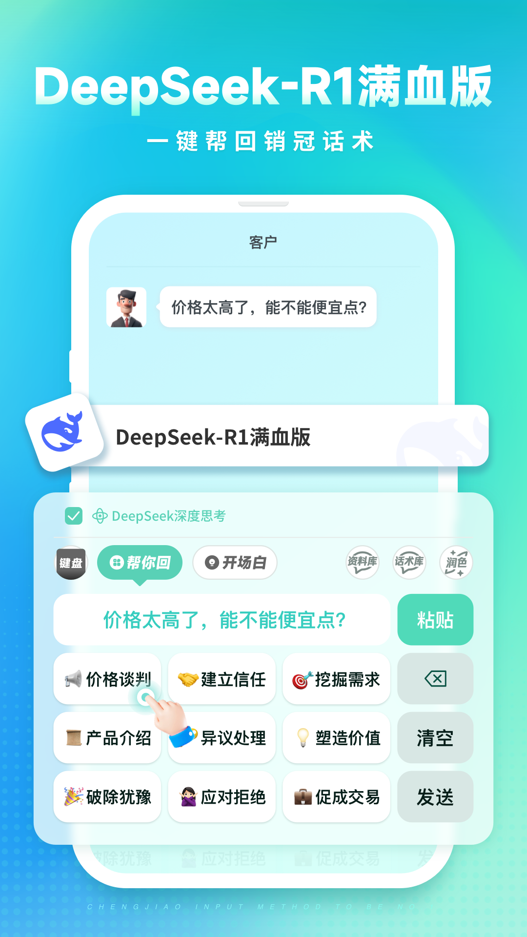 成交輸入法電腦版截圖1