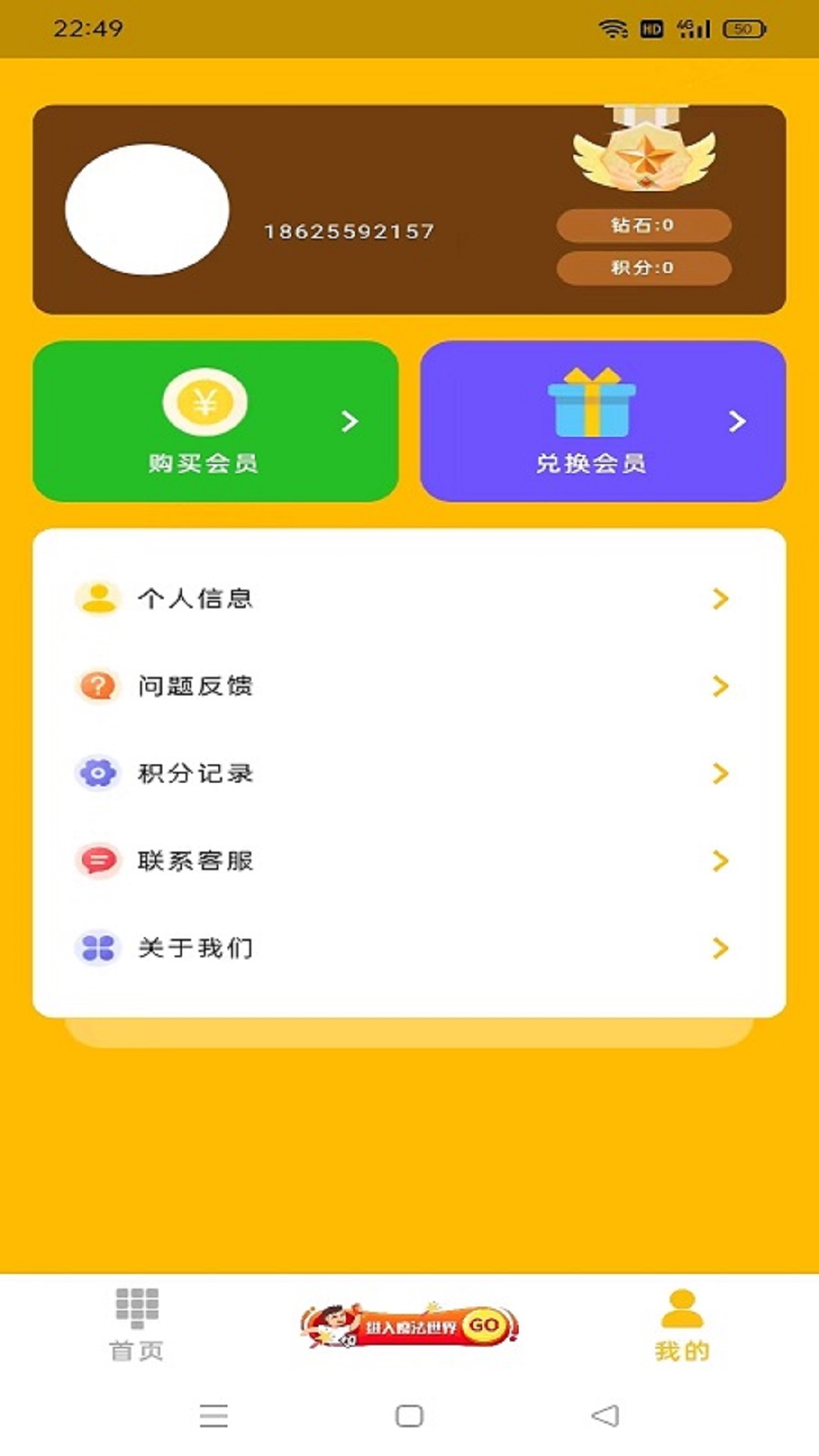 2025-app