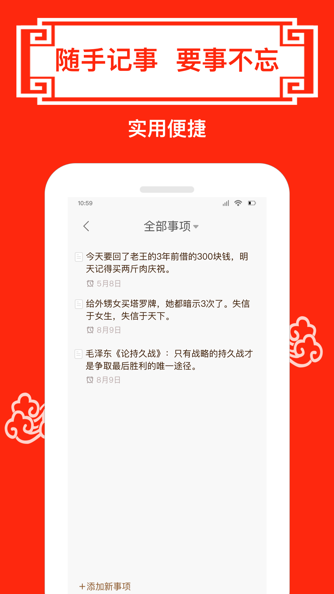 财运日历截图4