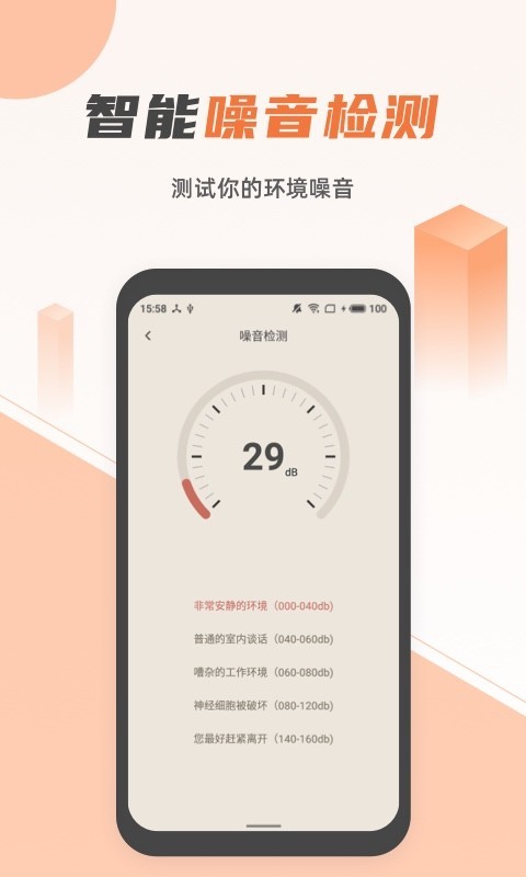 藍(lán)光手電筒app電腦版截圖4
