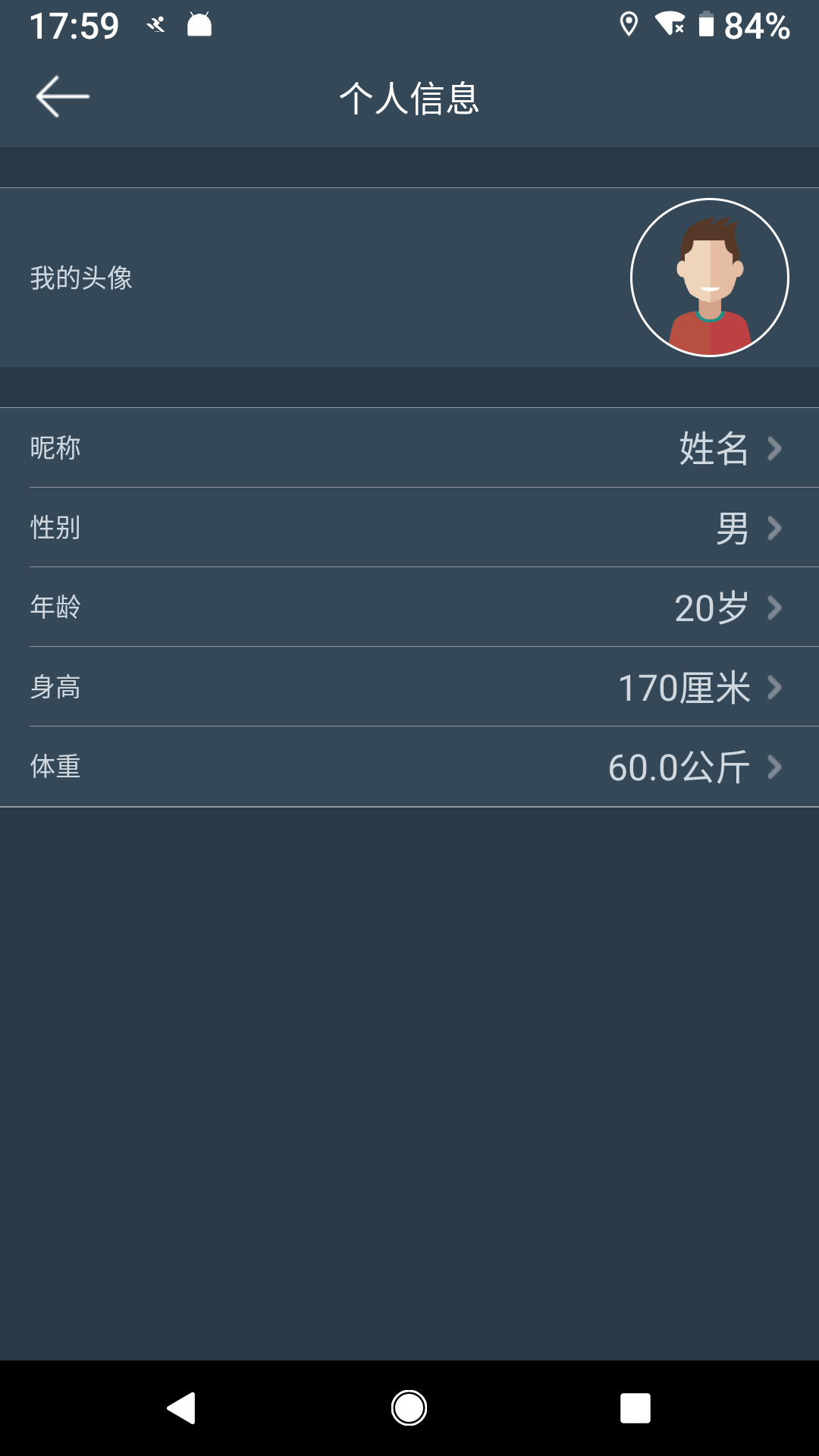 DayBand app電腦版截圖4